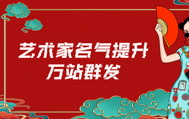 延平-哪些网站为艺术家提供了最佳的销售和推广机会？